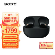 SONY 索尼 WF-1000XM5 真无线蓝牙降噪耳机 新一代降噪豆 智能AI 蓝牙5.3 黑色