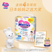 88VIP会员：Merries 妙而舒 进口花王妙而舒学步裤XXL26片*3包拉拉裤超薄透气尿不湿原箱发货