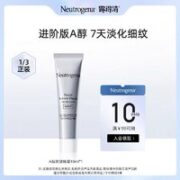 露得清 维A醇抗皱修护晚霜10ml