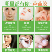 丝幕 芦荟胶正品官方复补水保湿面膜霜膏熊果苷痘印官网素颜滋润护肤