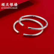 京东百亿补贴、再补券：顺庆银楼 S9999银手镯开口刻文年轻时尚款银镯子 对口外刻文银手镯约30克+证书