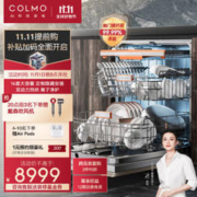 COLMO CDFB16G53 16套大容量洗碗机