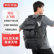 京东京造 黑武士户外运动登山包80L