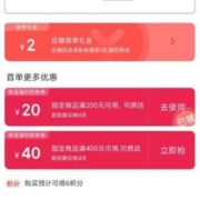 即享好券：天猫 满200-20/400-40元 降温服饰补贴券