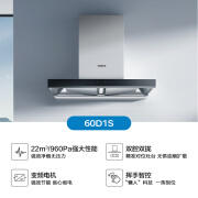 预售！ROBAM老板CXW-260-60D1S 顶吸式双腔变频吸油烟机