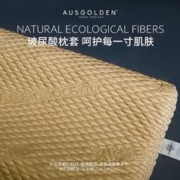 AUSGOLDENMIX  92%天然萃取乳胶 60*37*11/13cm