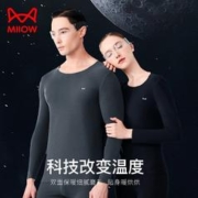 Miiow 猫人 保暖内衣情侣随心裁阳离子无痕恒温双面磨毛秋衣秋裤打底套装 深海蓝-男 XL