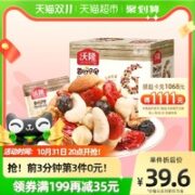 wolong 沃隆 每日坚果300g混合干果仁休闲零食早餐代餐小吃