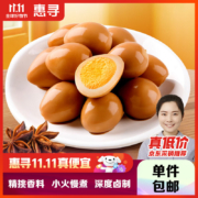 惠寻京东自有品牌 卤鹌鹑蛋 60g