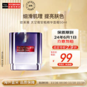 巴黎欧莱雅 复颜玻尿酸水光充盈导入精华面霜 50ml