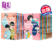 《乱马1/2》（ 典藏版、套装共20册、台版漫画）