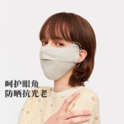 OhSunny 女士护眼角防晒口罩 19SSF030