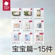 babycare 待产包入院全套母子孕产妇专用产后坐月子用品32件套
