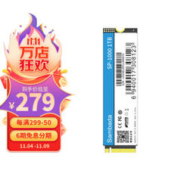 SAMBADA NVMe M.2 固态硬盘 2TB（PCIe 3.0）