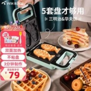 班尼兔 Pink Bunny） 三明治早餐机电饼铛魔法包家用可拆洗多功能华夫饼机迷你煎饼锅 碧玺绿