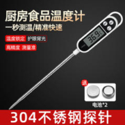 超群 高精度食品温度计烘焙食物中心测水温油温电子探针式婴儿厨房
