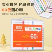 truecolor 真彩 丙烯马克笔 60色