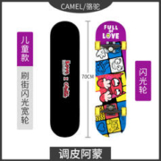 CAMEL 骆驼 儿童滑板初学者3-12岁男童女童短板专业四轮双翘滑板车青少年