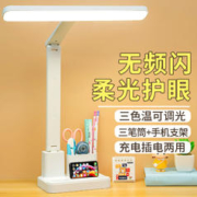 工匠时光 儿童防蓝光频闪护眼灯 升级插电款