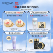 卡诗山茶花护发神仙精油100ml亮泽柔顺护发滋养干枯防毛躁生日礼物