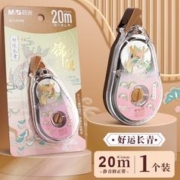 M&G 晨光 静音修正带 20m*5mm 1个装