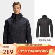 TECTOP 探拓 三合一两件套户外保暖冲锋衣登山服