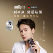 BRAUN 博朗 9系巅峰版9637S电动剃须刀往复式刮胡刀理容护肤两用送礼男士