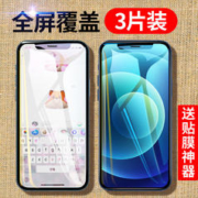 MOSBO 苹果全系列9D钢化膜 2片