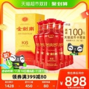 88VIP会员：剑南春 金剑南K652度 500ml*6瓶 整箱装白酒酒水 加赠k6小酒三瓶