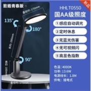 Panasonic 松下 致皓青春版 HHLT0550 国AA级护眼台灯 13.6W