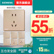 SIEMENS 西门子 开关插座睿致玫瑰金86型家用墙壁面板官方旗舰店暗装套餐