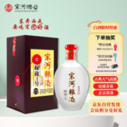 宋河粮液 秘藏3号 浓香型白酒 50度480ml单瓶礼盒装 送礼