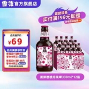 SNOWBEER 雪花 临期:库存150单，雪花（SNOW）啤酒 黑狮 樱桃绯果啤330ml*12瓶