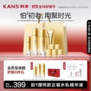 KANS 韩束 聚时光臻奢荣耀9件套礼盒 抗皱紧致化妆品护肤品套装礼盒