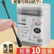 CHUSHE 初舍 棉签掏耳朵专用一次性尖双头黑色儿童挖耳勺神器棉花医用无菌棉棒