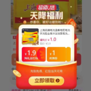 清单：11月12日天猫官方 天降福利 全品类爆款特辑 全场1元起包邮 每天限购1件