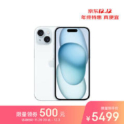 Apple 苹果 iPhone 15 5G手机 128GB 蓝色