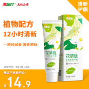 两面针 LMZ）花清晓植物配方抑制牙菌斑 12小时清新口气牙膏120g (一茉倾城香)