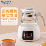 限移动端、京东百亿补贴：MELING 美菱 恒温水壶调奶器 304L 1.3L