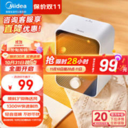 Midea 美的 暖风机取暖器 HFU15D