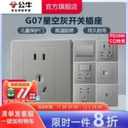 BULL 公牛 插座 16A五孔10A G07灰正品