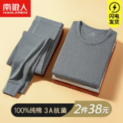 南极人男士秋衣秋裤男 100%纯棉【深灰】上衣+裤子  多色多码可选