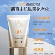 88VIP会员：OSM 欧诗漫 防晒霜