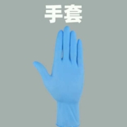 11点天降福利：一次性手套10件装 一口价1.9元