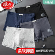 Langsha 浪莎 男士内裤男平角裤3A级抑菌竹纤维薄款透气吸湿中腰四角短裤头4条 180/XXL