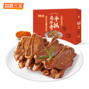PLUS会员:如意三宝 手抓扇子骨1020g/套*2件