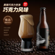 黑狸 精酿13度巧克力世涛黑啤330ml德式原浆啤酒临期