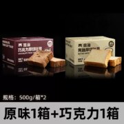 熊治 厚切黄油/巧克力吐司手撕面包 2箱1000g