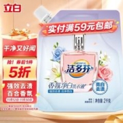 CHEERFUL 洁多芬 香氛净白洗衣液2kg袋装 百合香氛持久留香 洁净亮白
