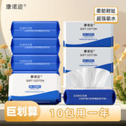 康诺迩 一次性家用加厚洗脸巾50抽 *10包